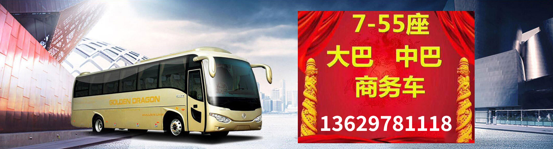 重慶郊旅汽車運輸有限公司